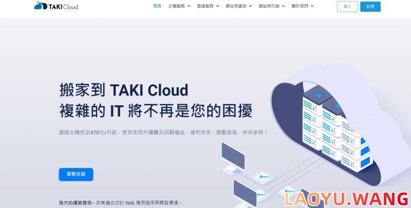 TAKICloud