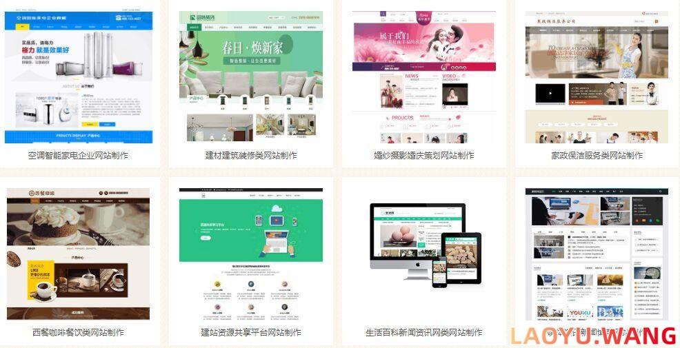 如何建立一个公司官网