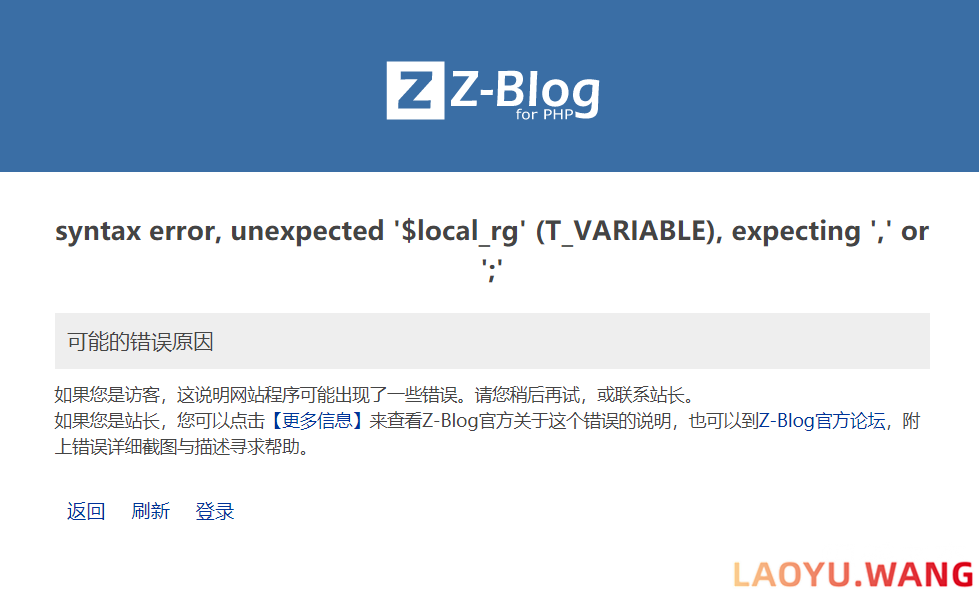 当后台都进不去了，如何强制启用zblog的调试模式（开发模式）?  第3张