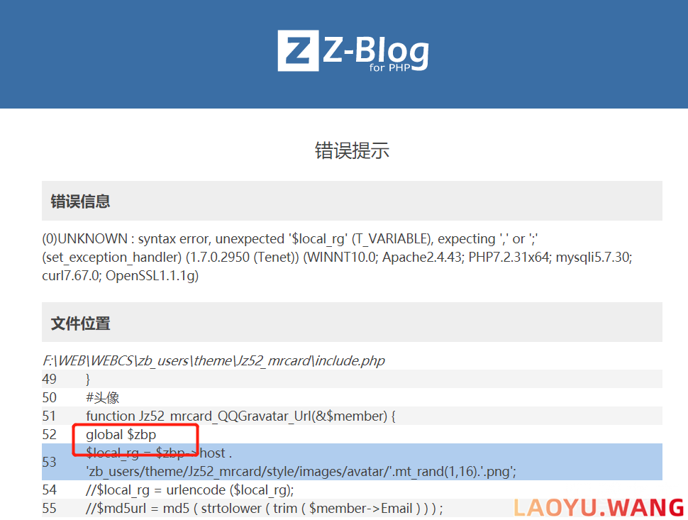 当后台都进不去了，如何强制启用zblog的调试模式（开发模式）?  第5张