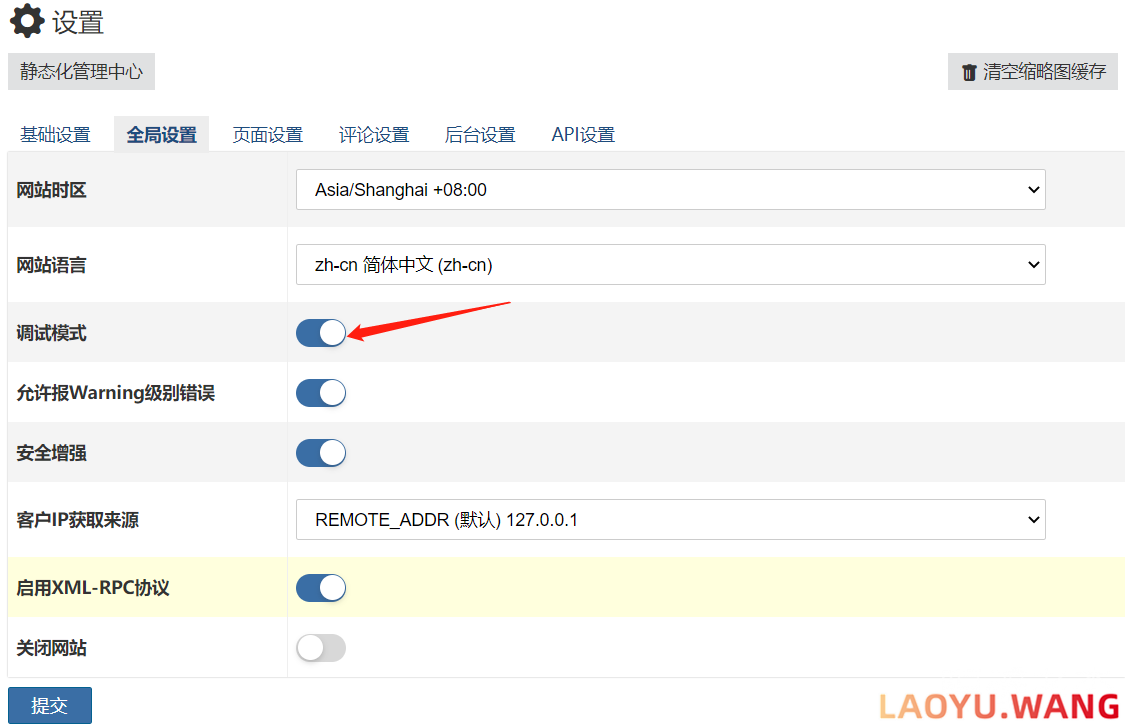 当后台都进不去了，如何强制启用zblog的调试模式（开发模式）?  第2张