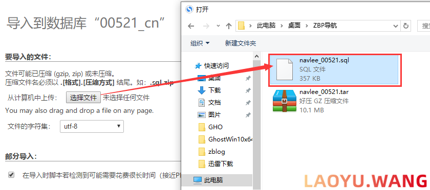 ZBlogPHP更换服务器教程,zblog备份数据库恢复教程  网站建设 虚拟主机 服务器 域名 ZBlog ZBlog教程 第5张