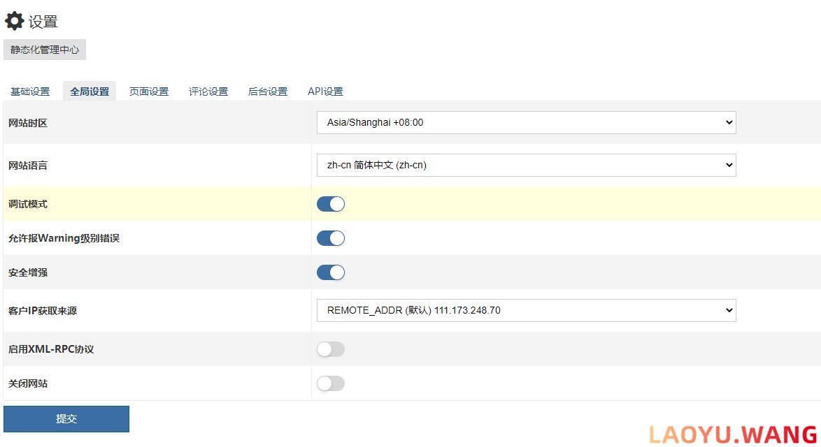 Z-Blog后台开发模式有什么用？