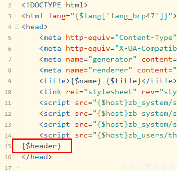 zblog怎么把js、css通过{$header}标签插入到head里面