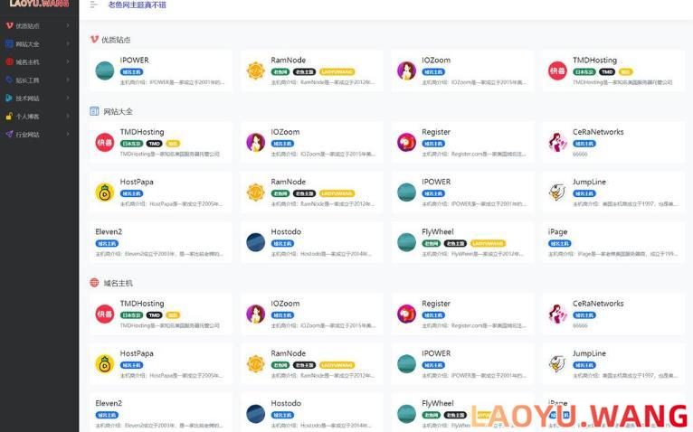zblog自适应网址收藏网站导航主题15号 zblog自适应网址收藏网站导航主题15号