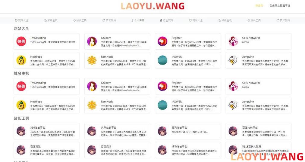 zblog响应式单页网址收藏主题16号 zblog响应式单页网址收藏主题16号