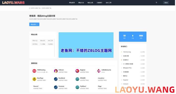 zblog自应适网址工具导航主题13号模板 zblog自应适网址工具导航主题13号模板
