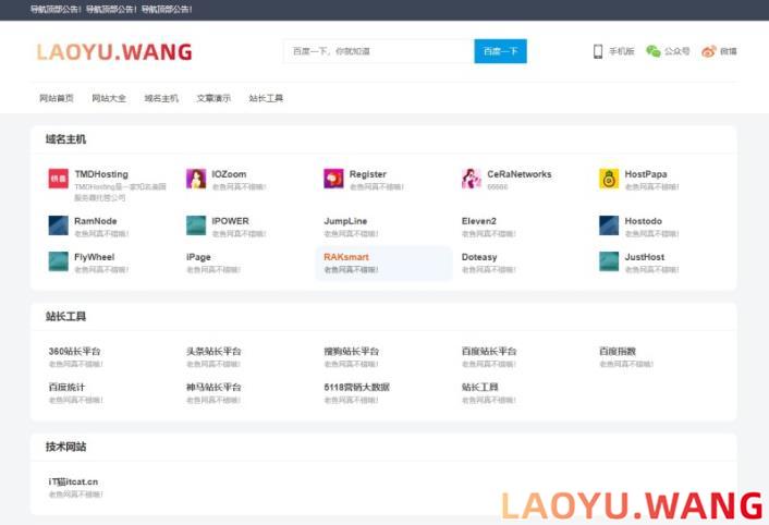 zblog自应适网站导航12号主题模板 zblog自应适网站导航12号主题模板