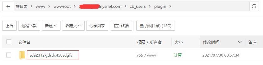把Z-blogPHP网站后台给别人看，怎么避免被人偷走主题或插件