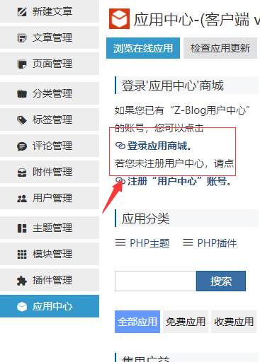 把Z-blogPHP网站后台给别人看，怎么避免被人偷走主题或插件
