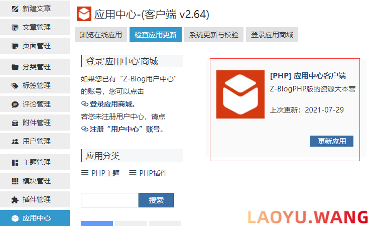 把Z-blogPHP网站后台给别人看，怎么避免被人偷走主题或插件