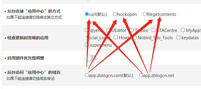 Zblog网站后台应用中心提示下载失败怎么办？
