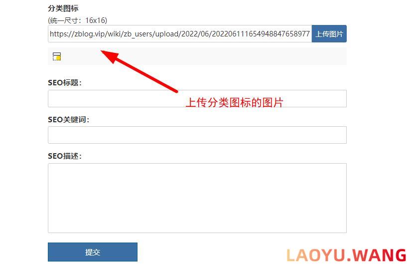 自定义上传分类图标