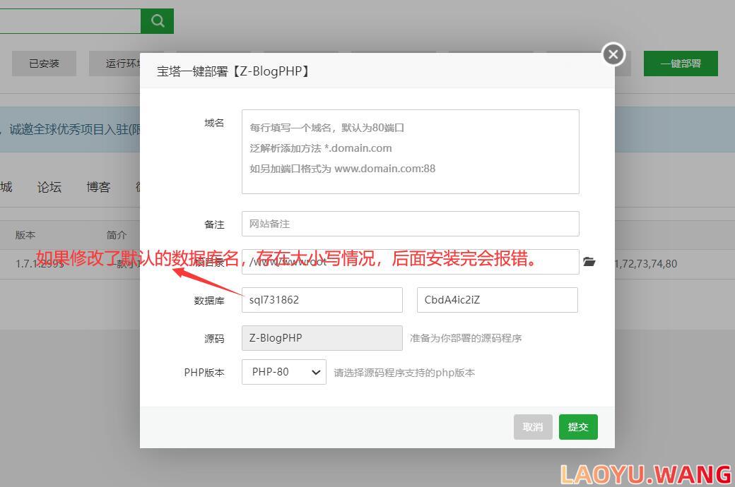 新人使用宝塔安装ZBLOG注意事项
