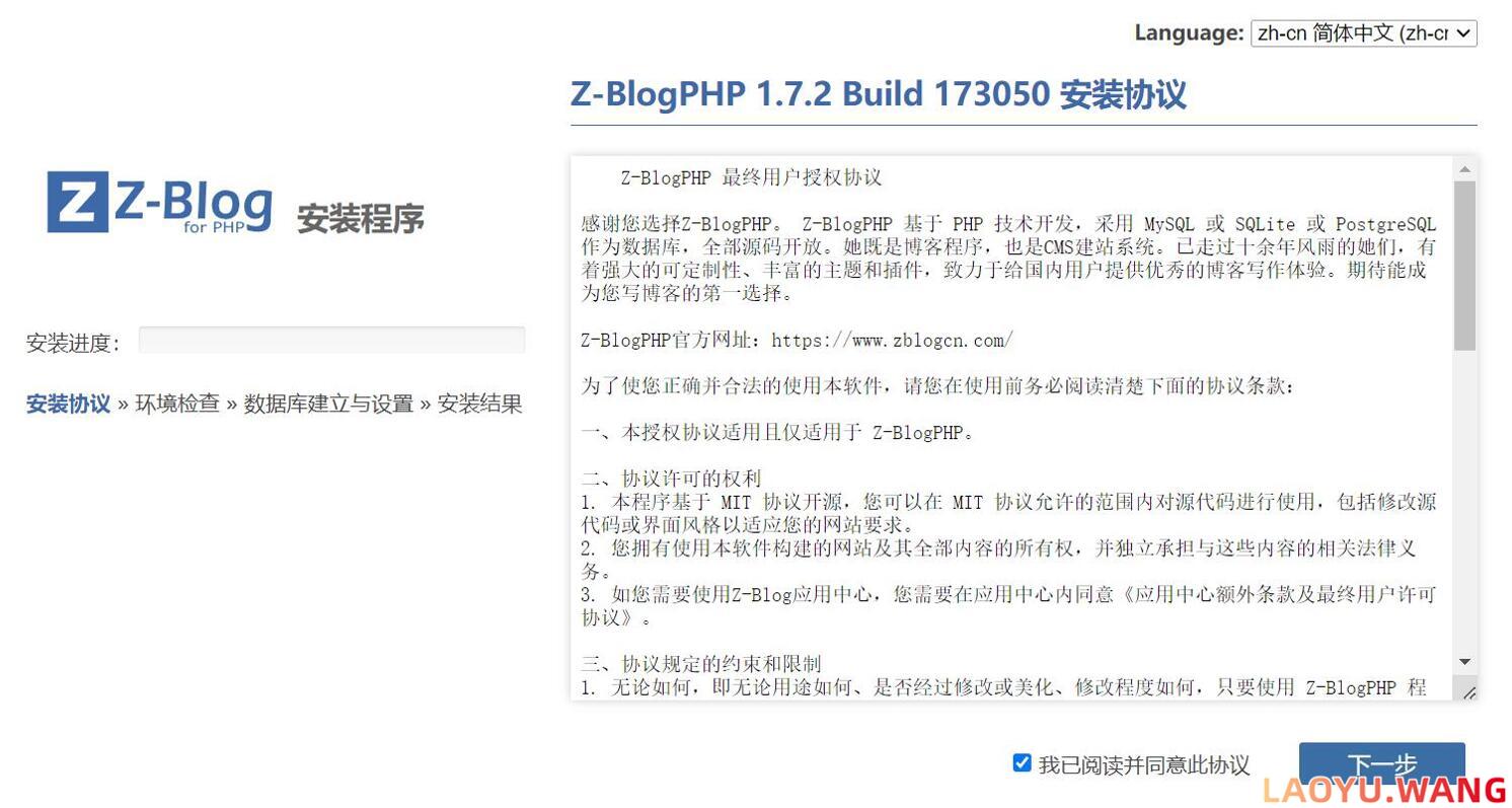 新人使用宝塔安装ZBLOG注意事项