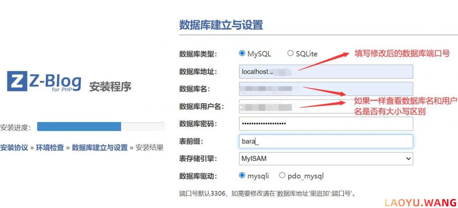 新人使用宝塔安装ZBLOG注意事项