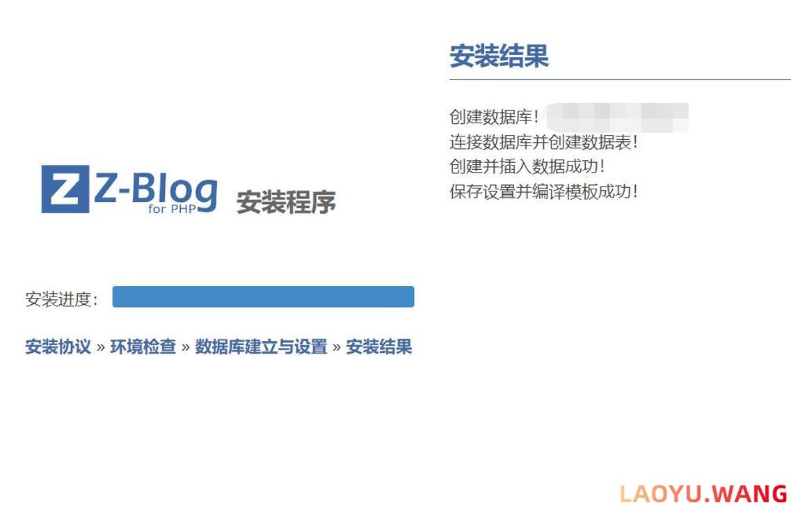 新人使用宝塔安装ZBLOG注意事项