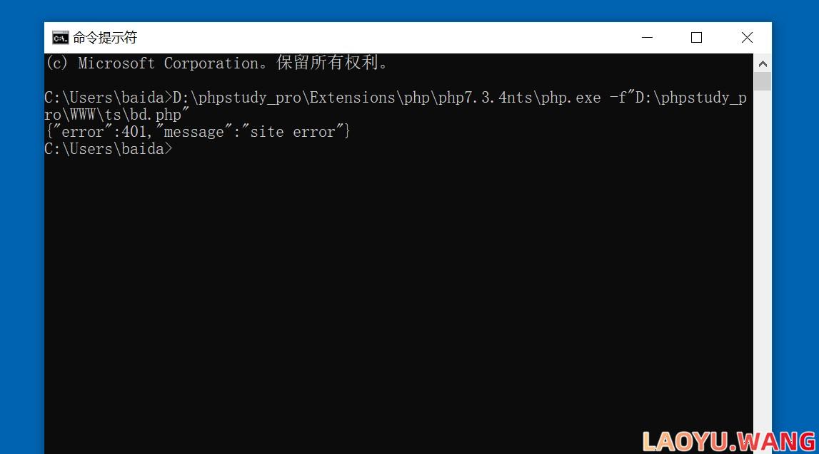 百度Api推送提示{“error”:401,”message”:”site error”}错误