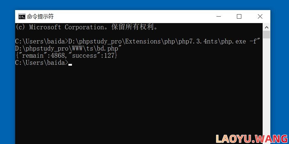 百度Api推送提示{“error”:401,”message”:”site error”}错误