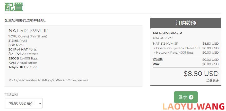 ByteVirt：日本VPS，$8.8/年1核/512MB内存/6GB空间/400Mbps