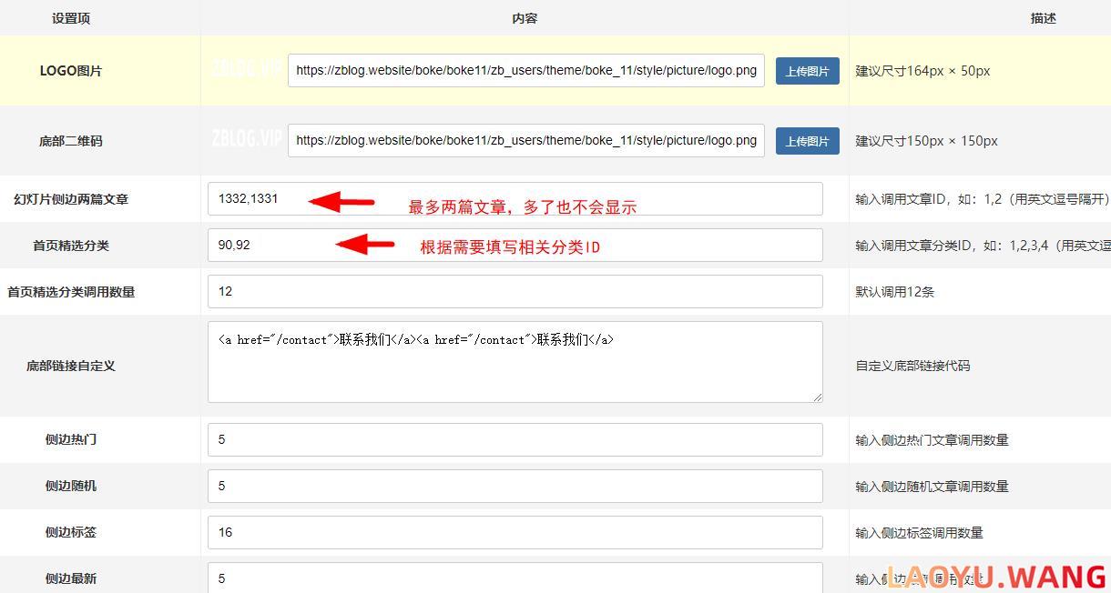 主题设置