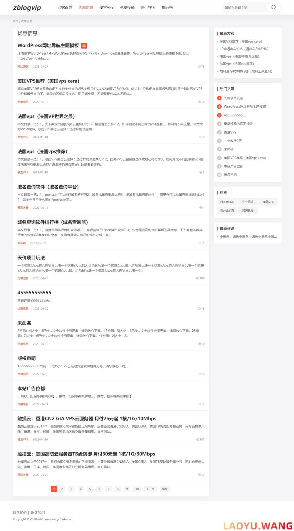 zblog响应式纯文章百科博客主题12号