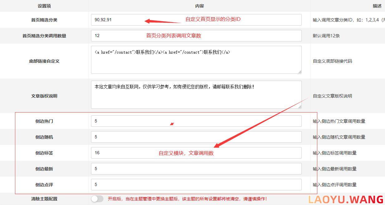 主题设置：