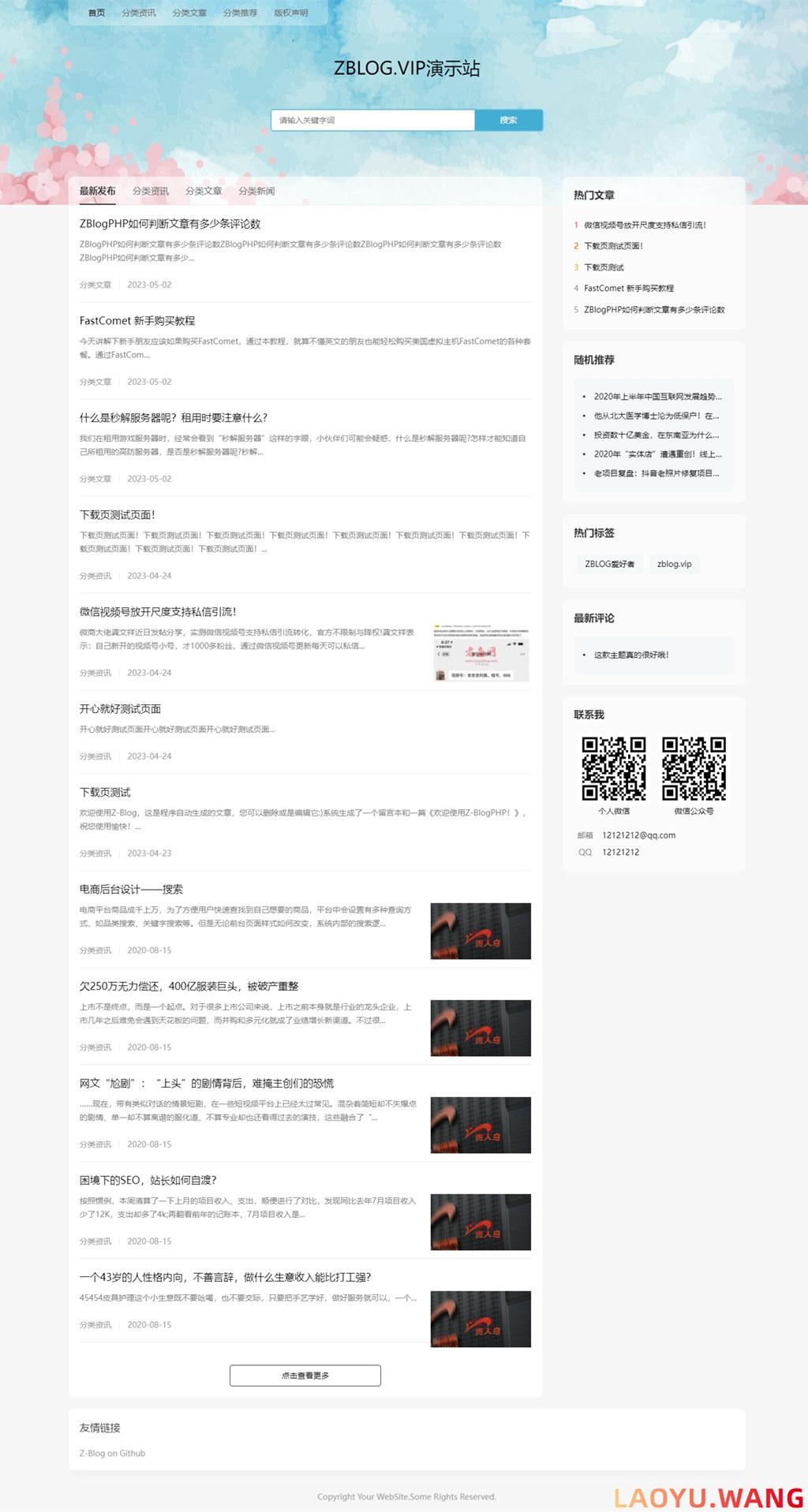 zblog响应式小清新博客文章模板12号