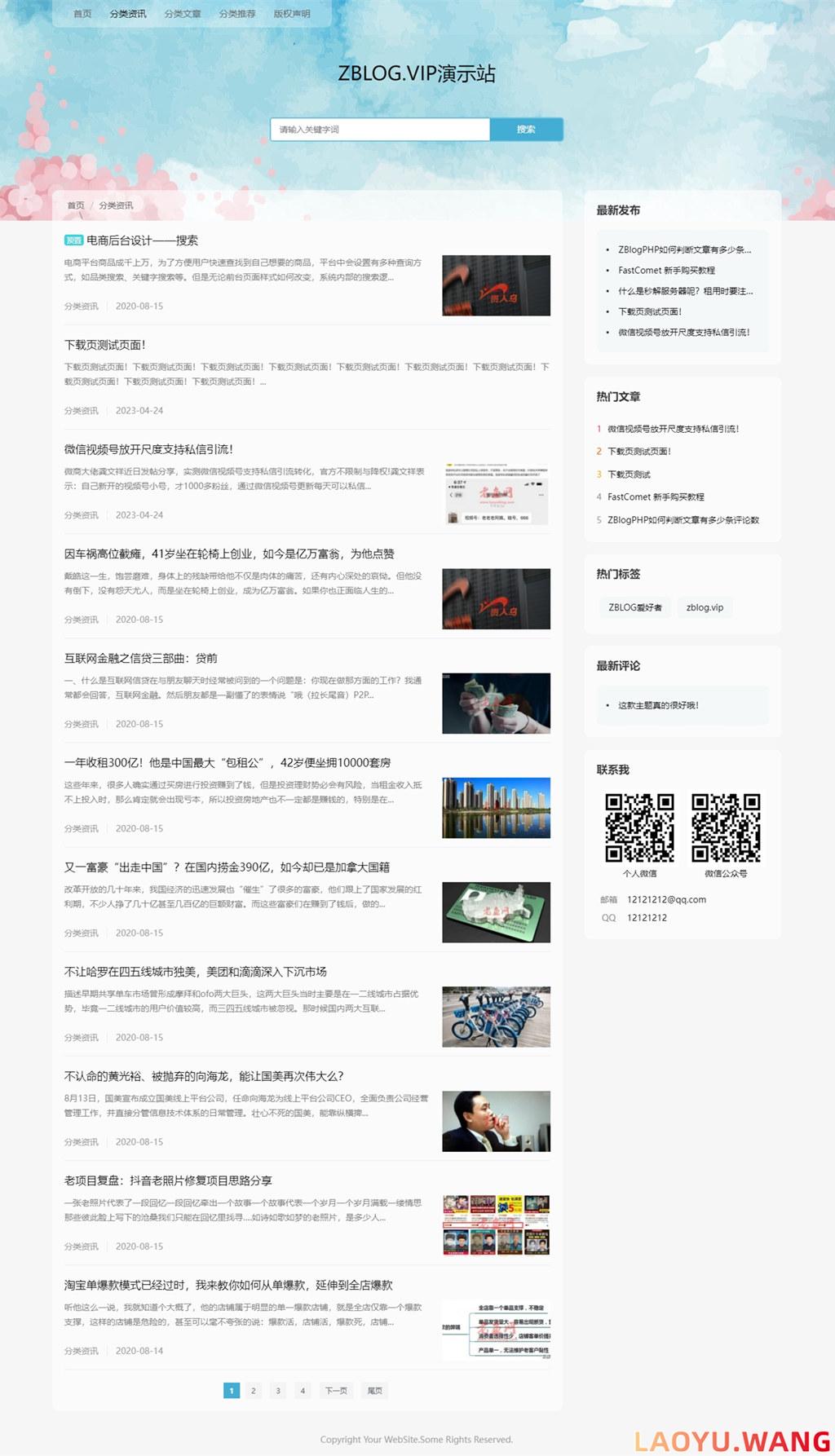zblog响应式小清新博客文章模板13号