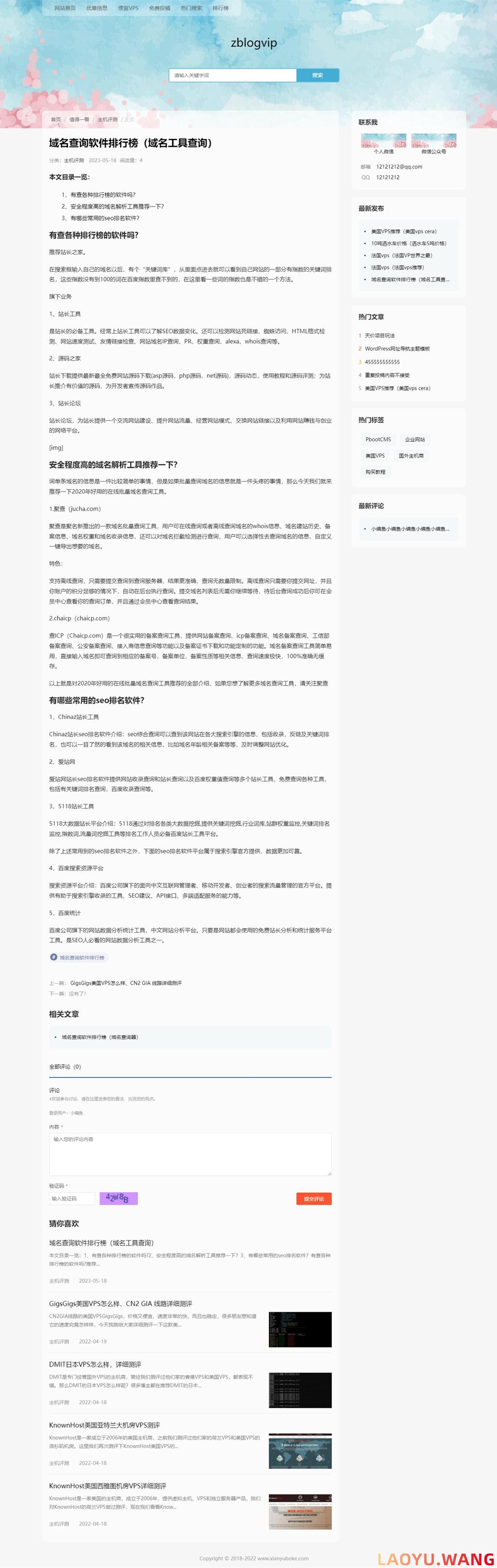 zblog响应式小清新博客文章模板13号