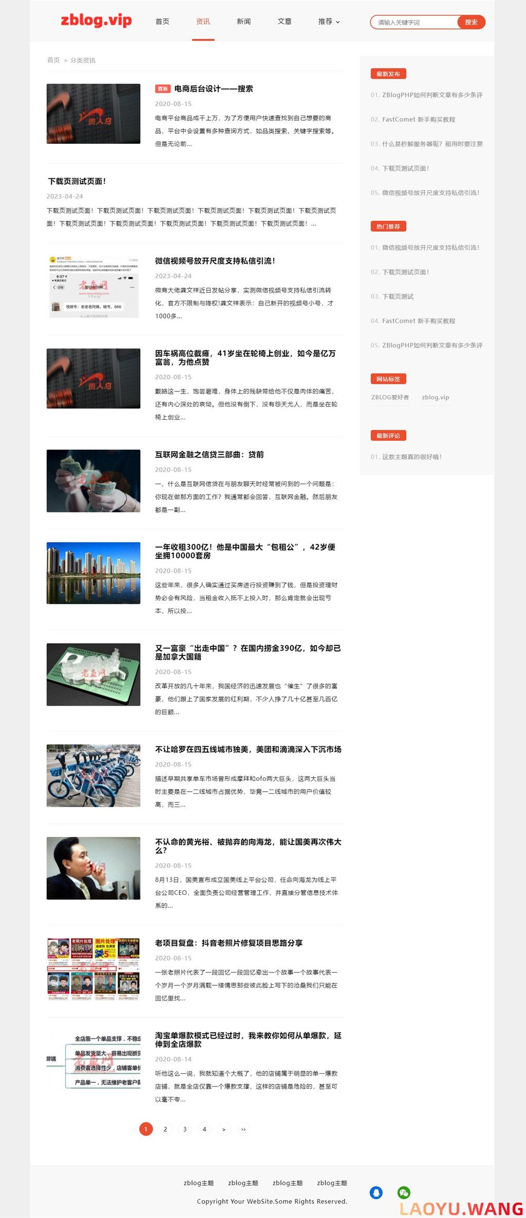 zblog自适应橘色博客资讯主题14号