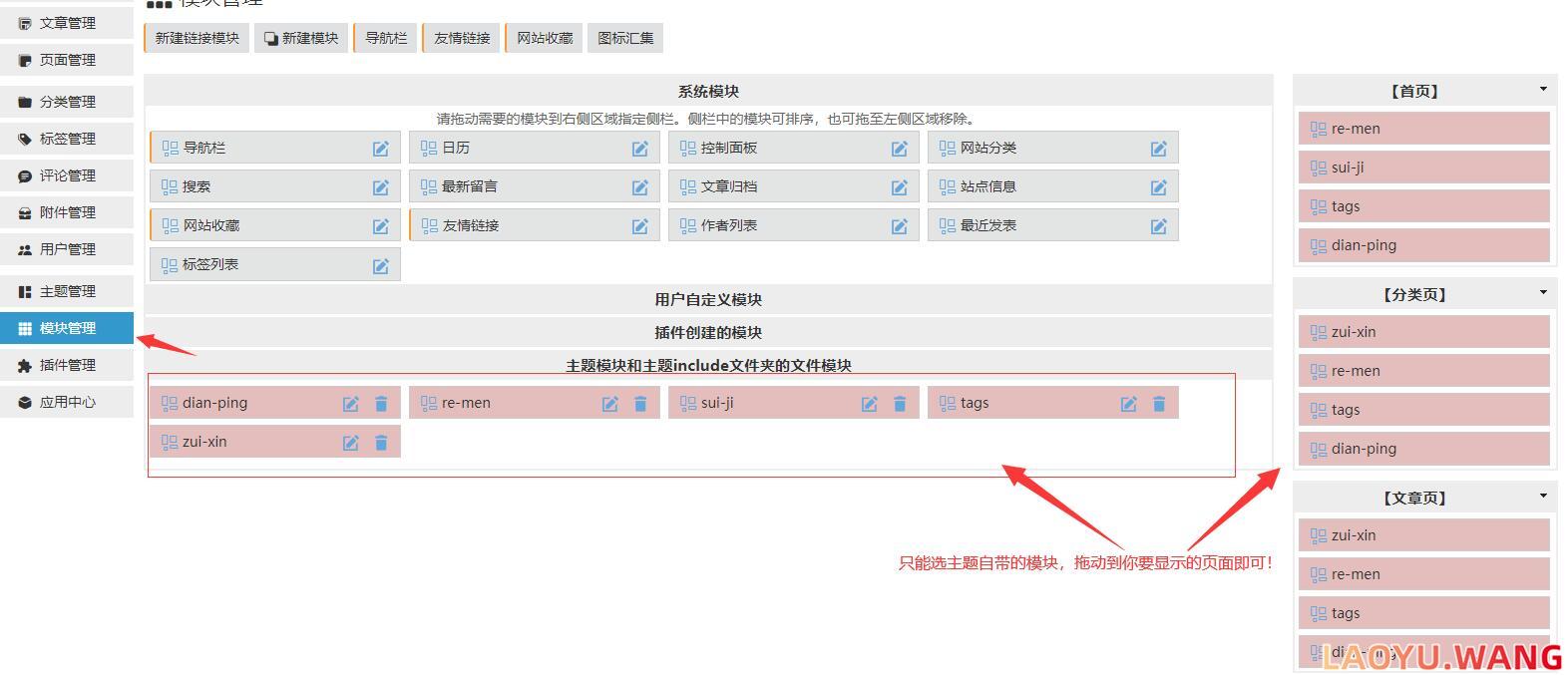 主题设置：
