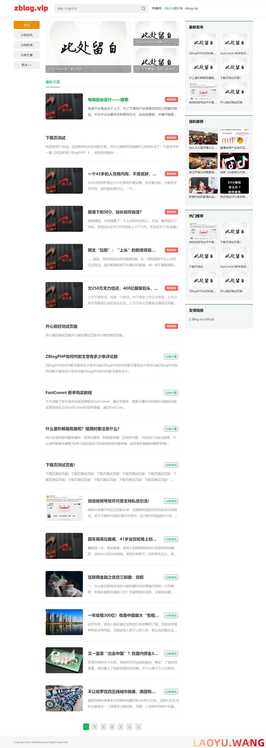 zblog自适应简约文章百科主题15号