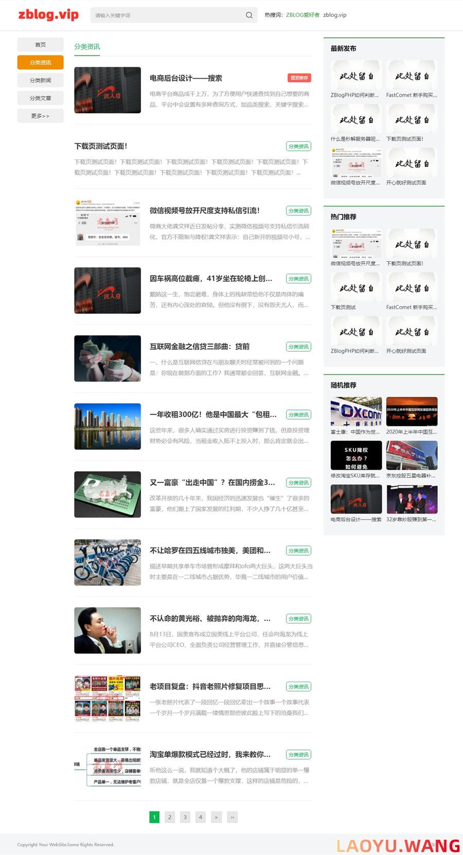 zblog自适应简约文章百科主题15号