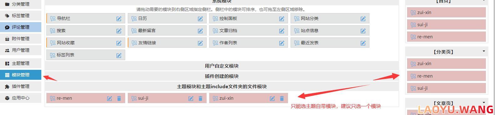 主题设置