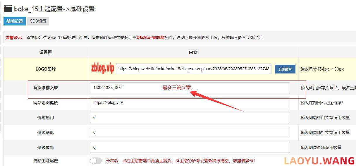 主题设置