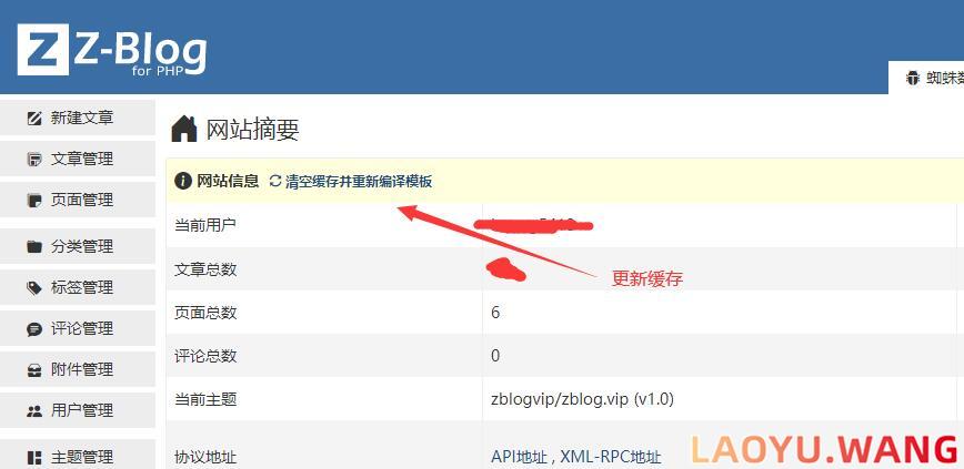zblog自适应简约文章百科主题15号