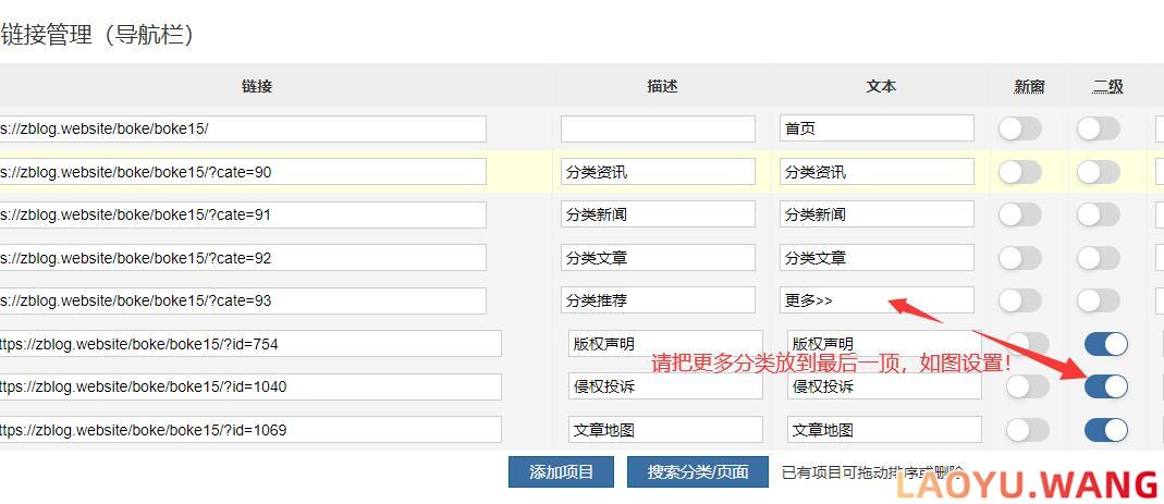 导航设置