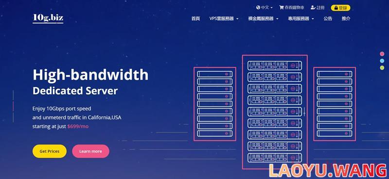 10g.biz：硅谷CN2 GIA服务器，$24.5/月/E3-1230/16GB内存/1TB/不限流量