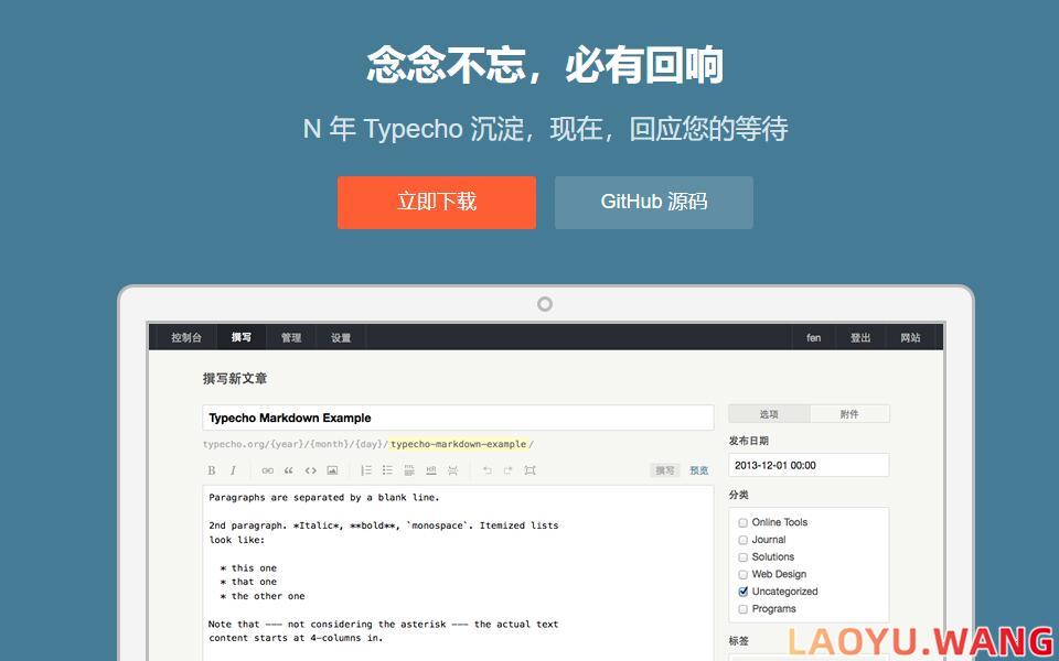 Typecho安装教程图文详解 - 30分钟轻松搭建一个博客