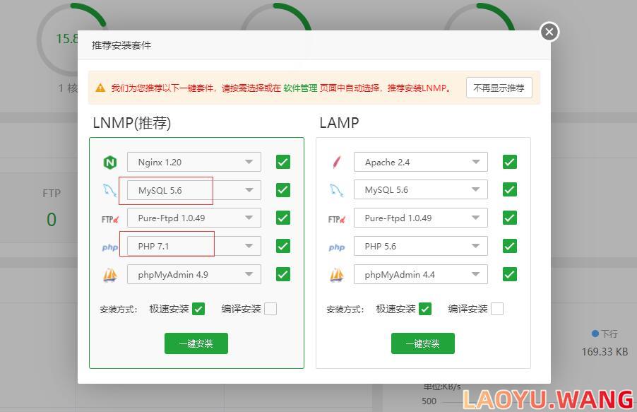 Typecho博客搭建 - 宝塔安装 - LNMP安装