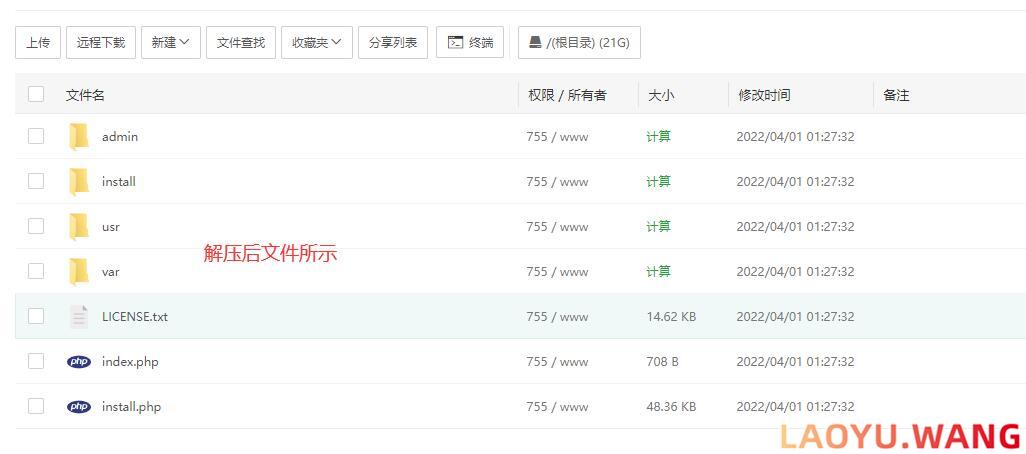 Typecho博客搭建 - 解压后