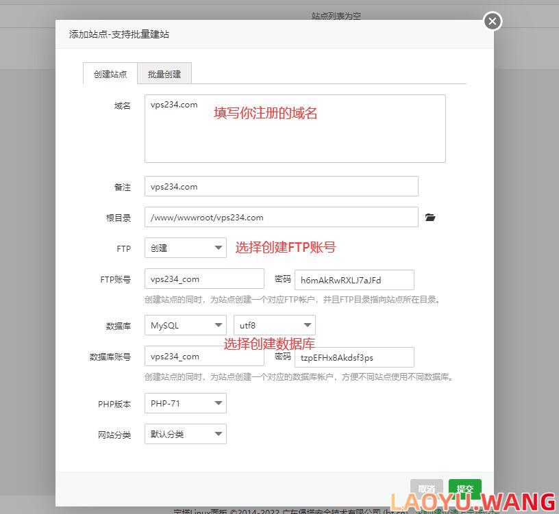 Typecho博客搭建 - 宝塔面板创建网站
