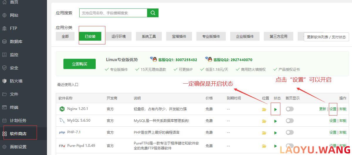 Typecho博客搭建 - 打开Nginx