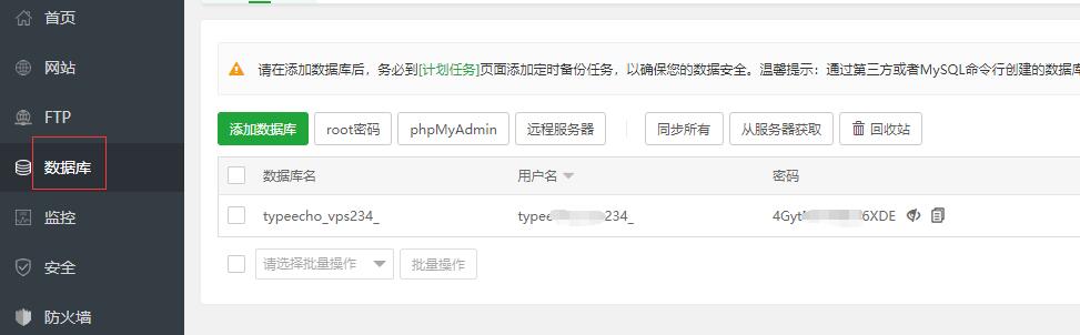 Typecho博客搭建 - 数据库查看