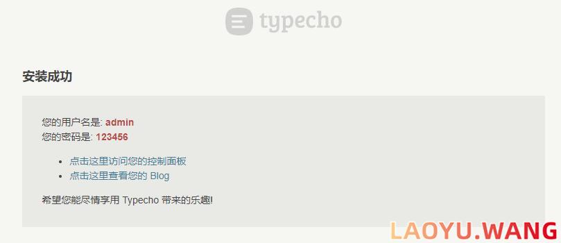 Typecho博客搭建 - 安装成功