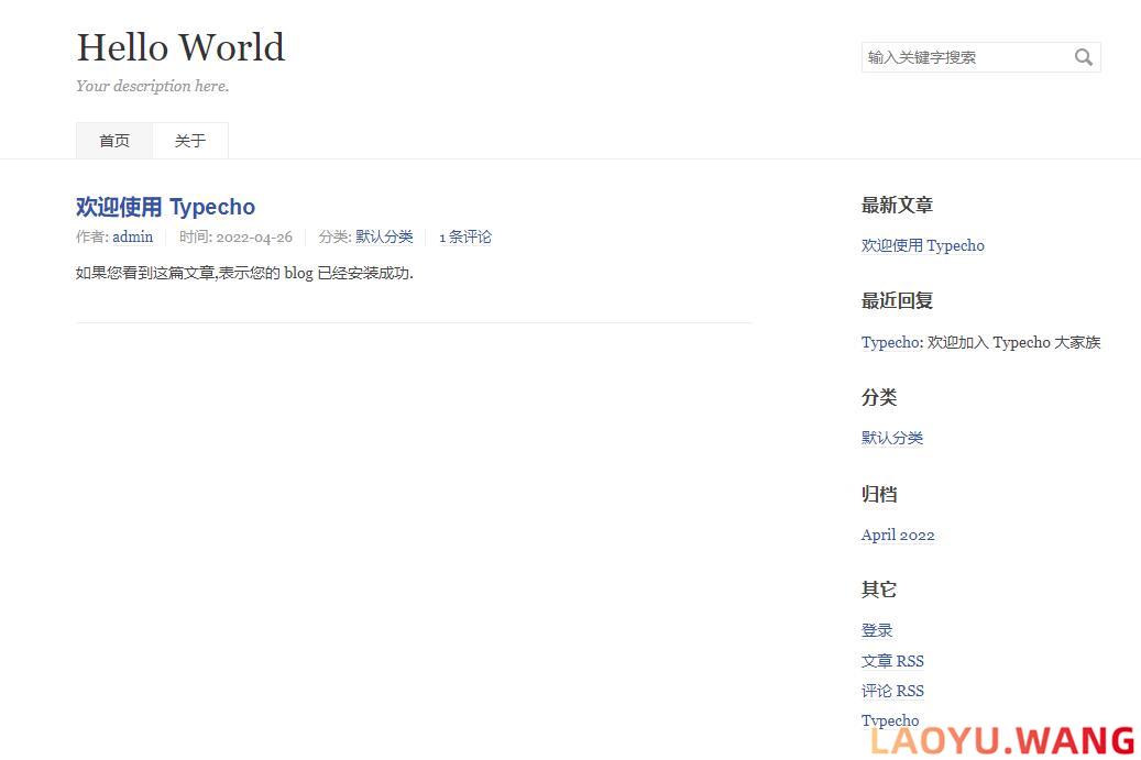 Typecho博客搭建 - 博客页面