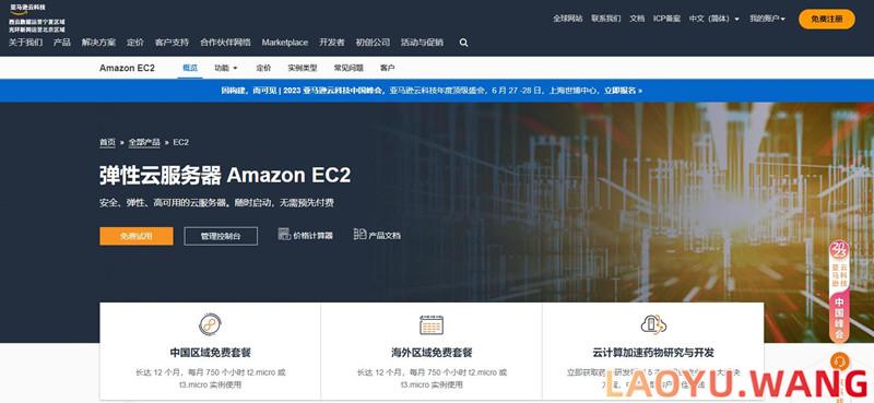 AWS EC2
