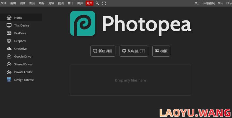 Photopea: 免费在线PS网页编辑器