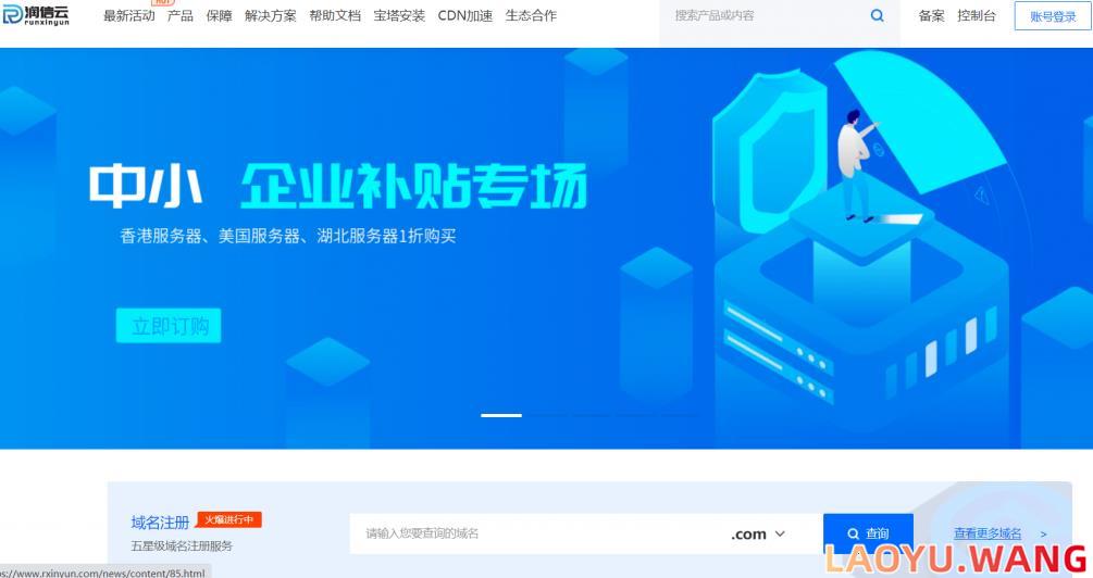 润信云：新上新加坡CN2高防服务器，双向CN2，延迟超低